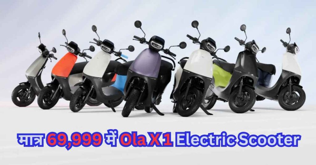 Ola S1 X Electric Scooter स्पेसिफिकेशन & फीचर्स